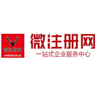 东区贵阳公司注册之公司注册流程知识总结